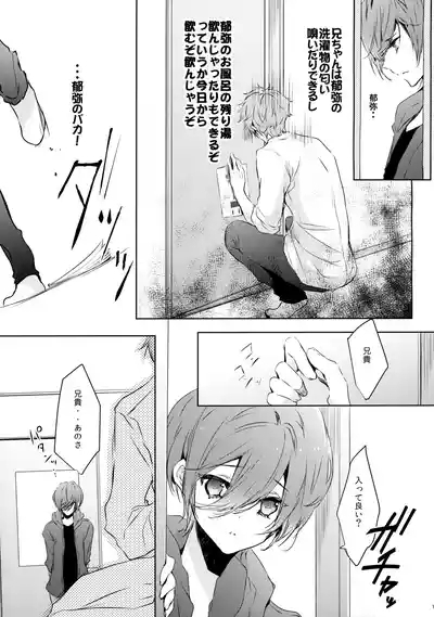 Kirishima-ke no Kodomo no Jijou 10