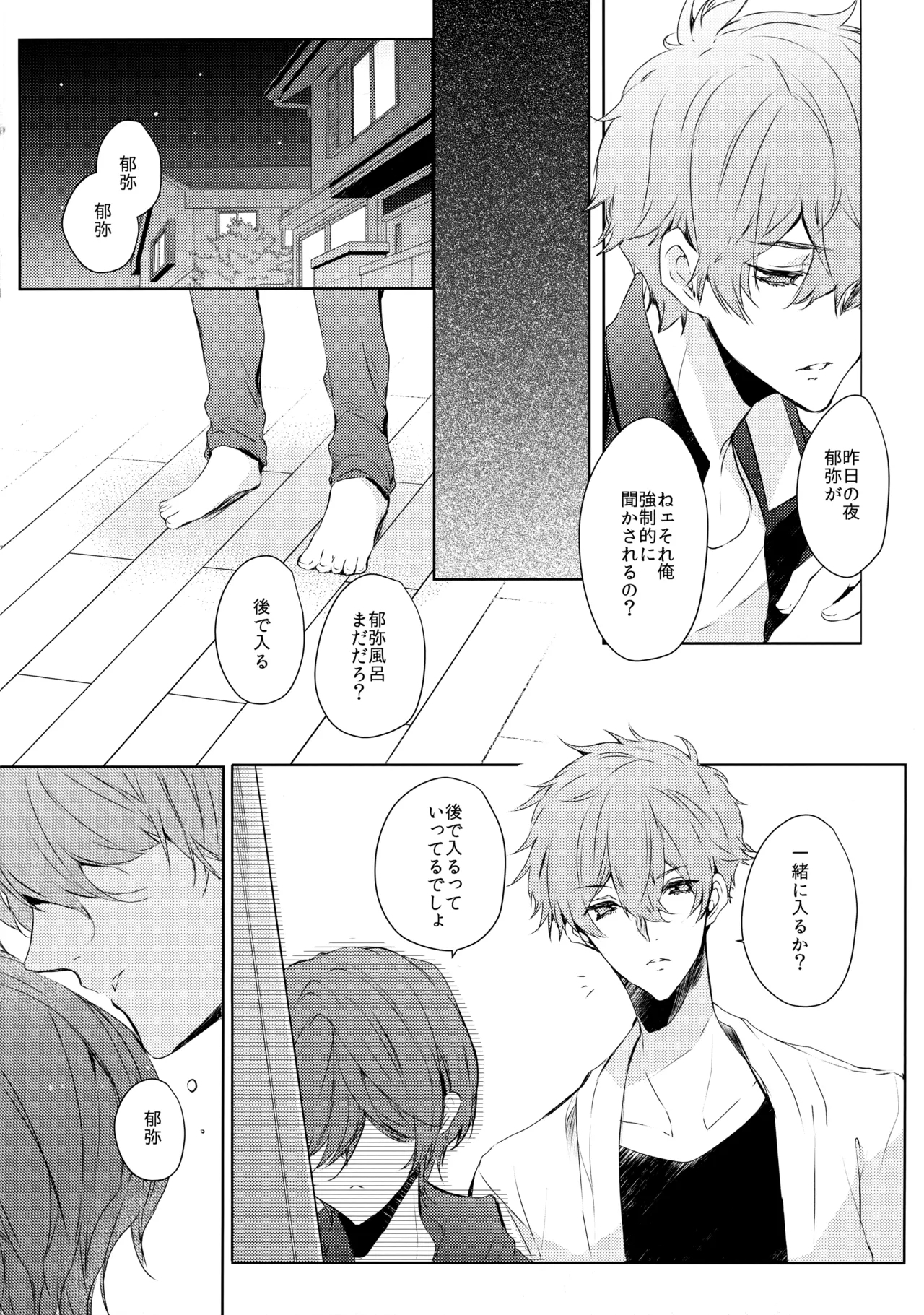 Kirishima-ke no Kodomo no Jijou - Page 3