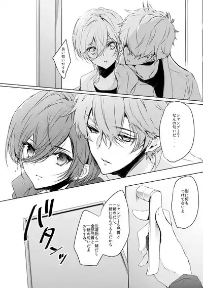 Kirishima-ke no Kodomo no Jijou 4