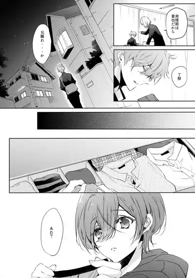 Kirishima-ke no Kodomo no Jijou 6