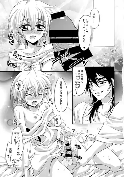 Ore wa Mou Dame Kamo Shirenai 2