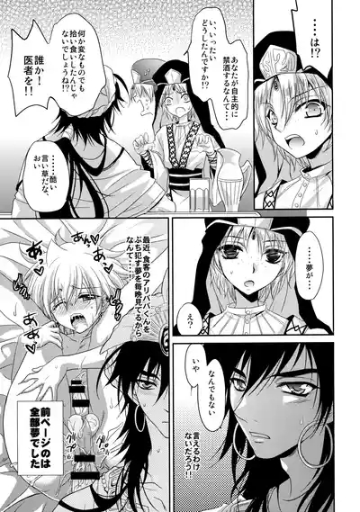 Ore wa Mou Dame Kamo Shirenai 6