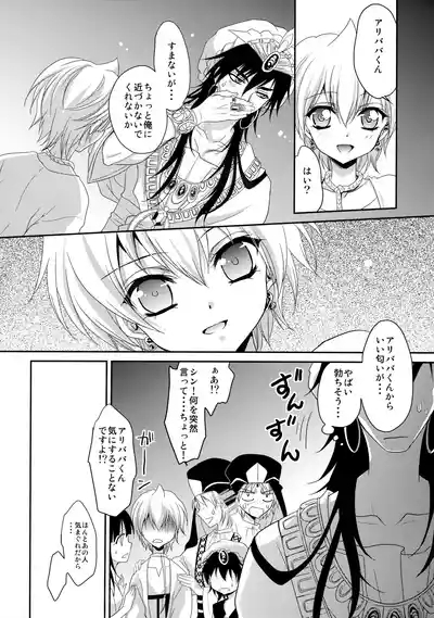 Ore wa Mou Dame Kamo Shirenai 9