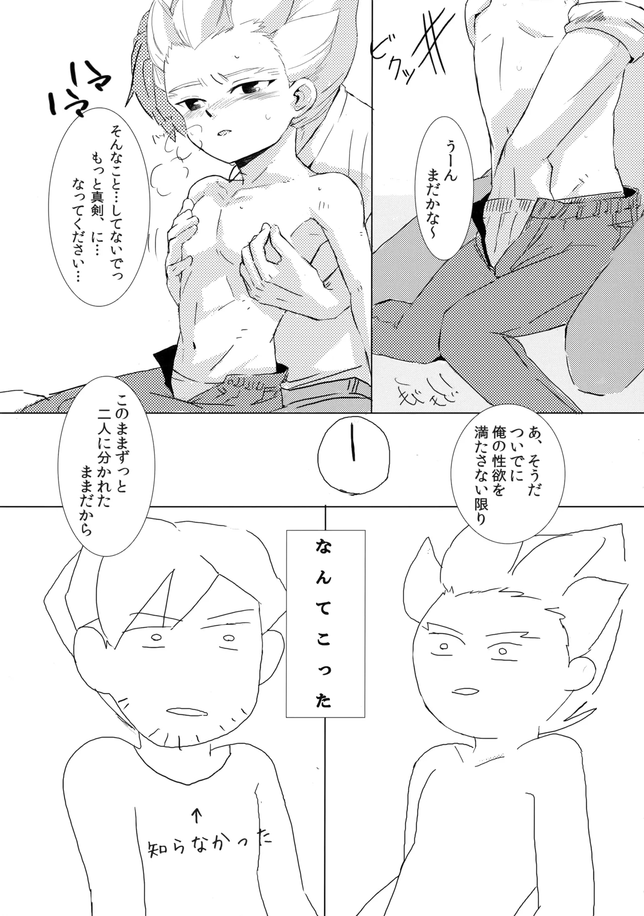 Nijuugo Jikan - Page 42
