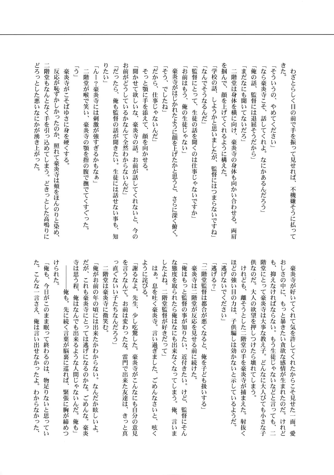 Nijuugo Jikan - Page 49