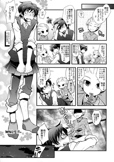 Nijuugo Jikan 4
