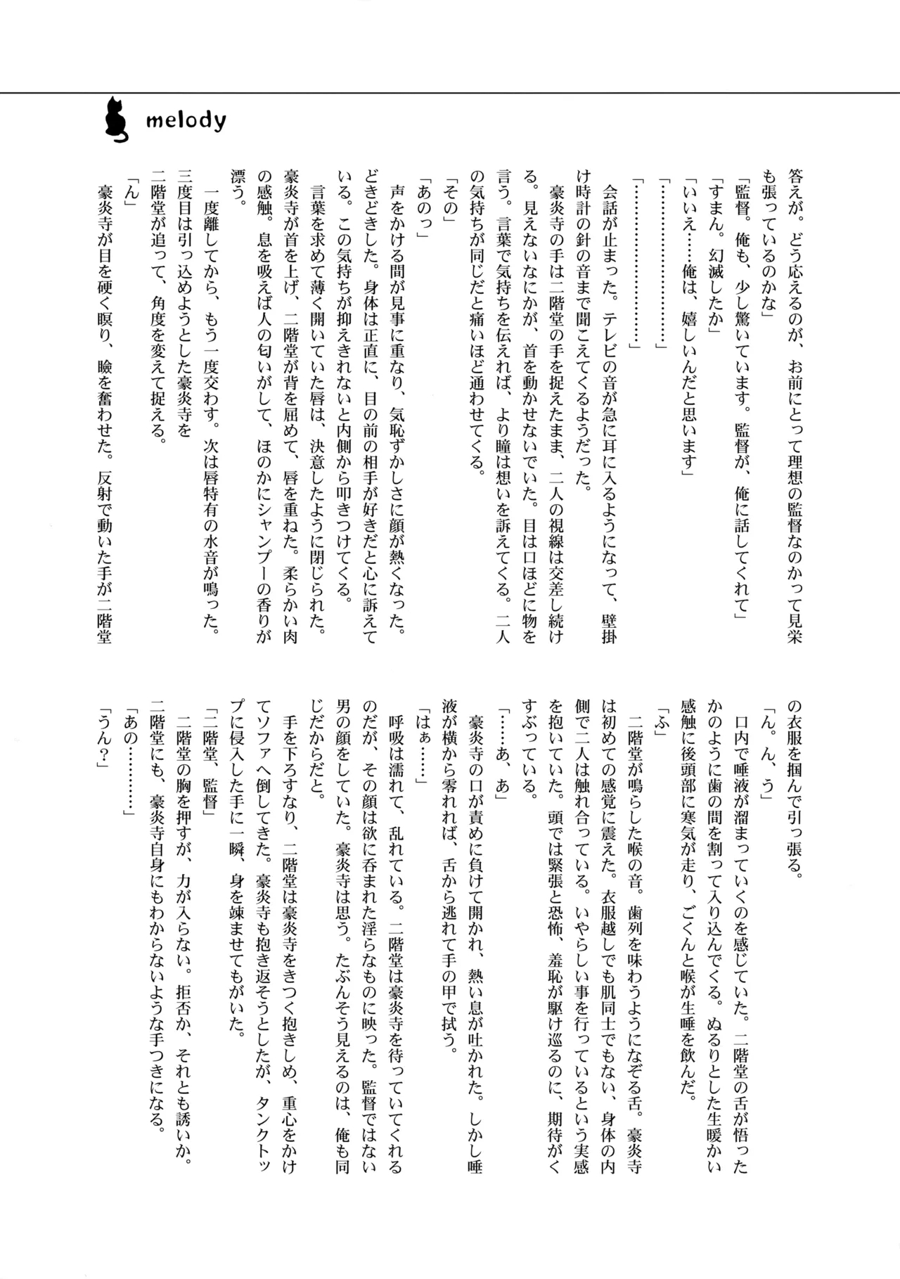 Nijuugo Jikan - Page 50