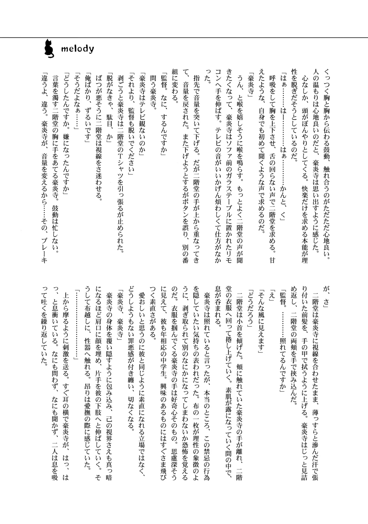 Nijuugo Jikan - Page 52