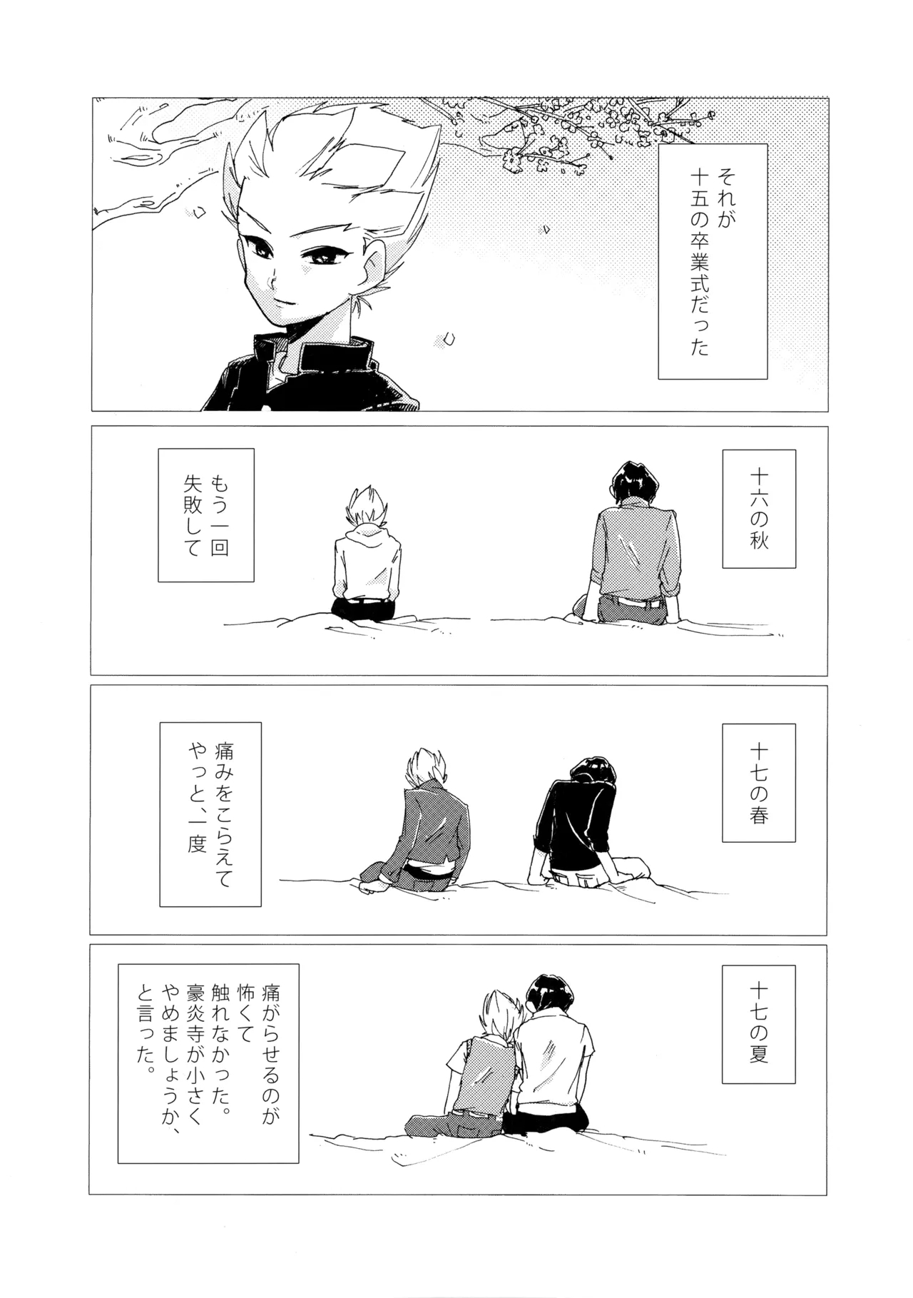 Nijuugo Jikan - Page 57