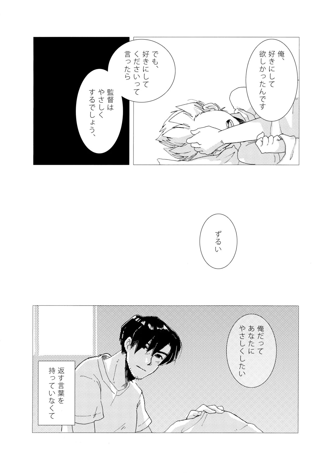 Nijuugo Jikan - Page 59