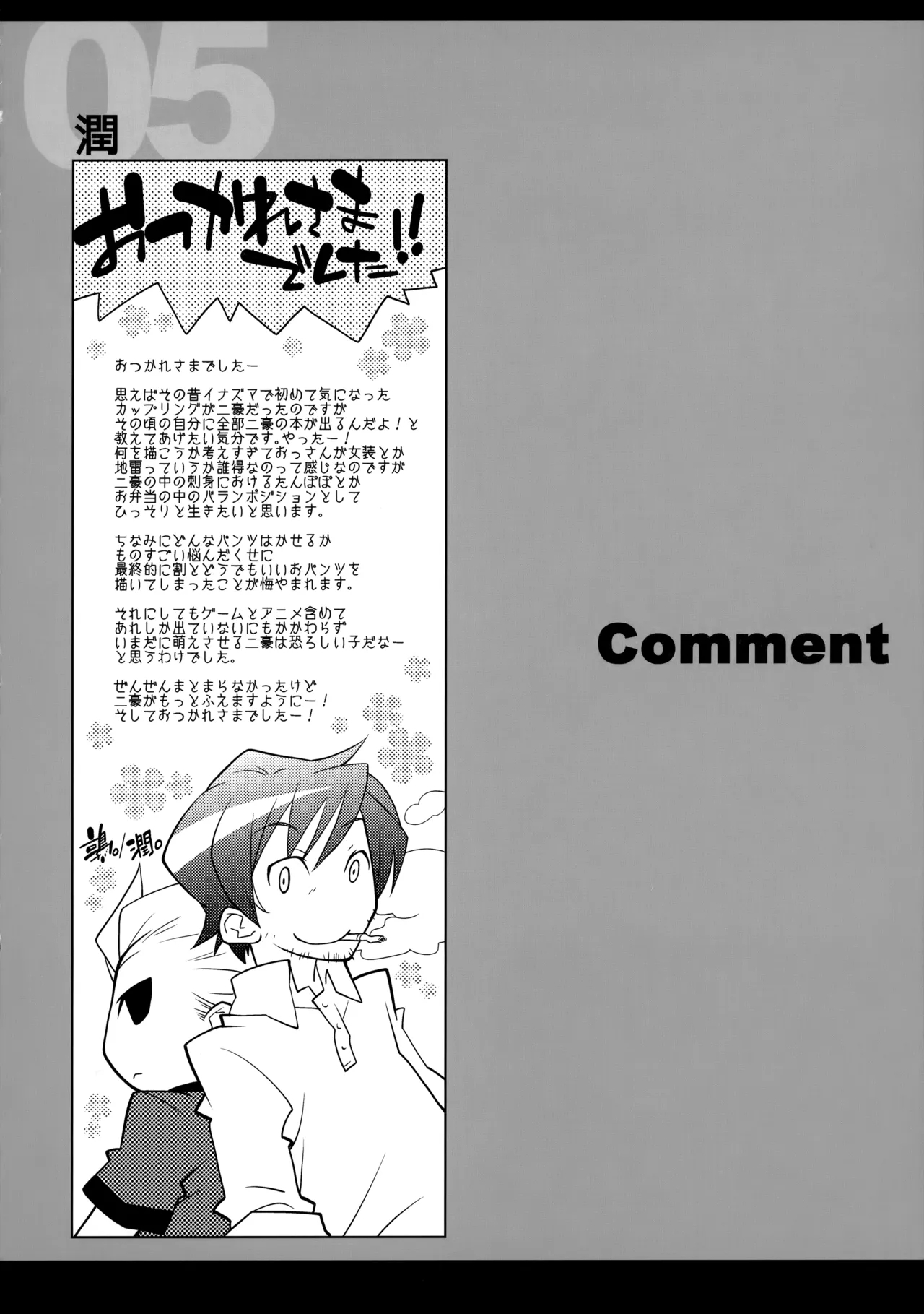 Nijuugo Jikan - Page 63