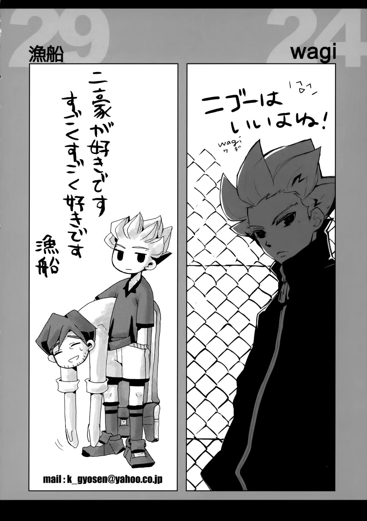 Nijuugo Jikan - Page 65