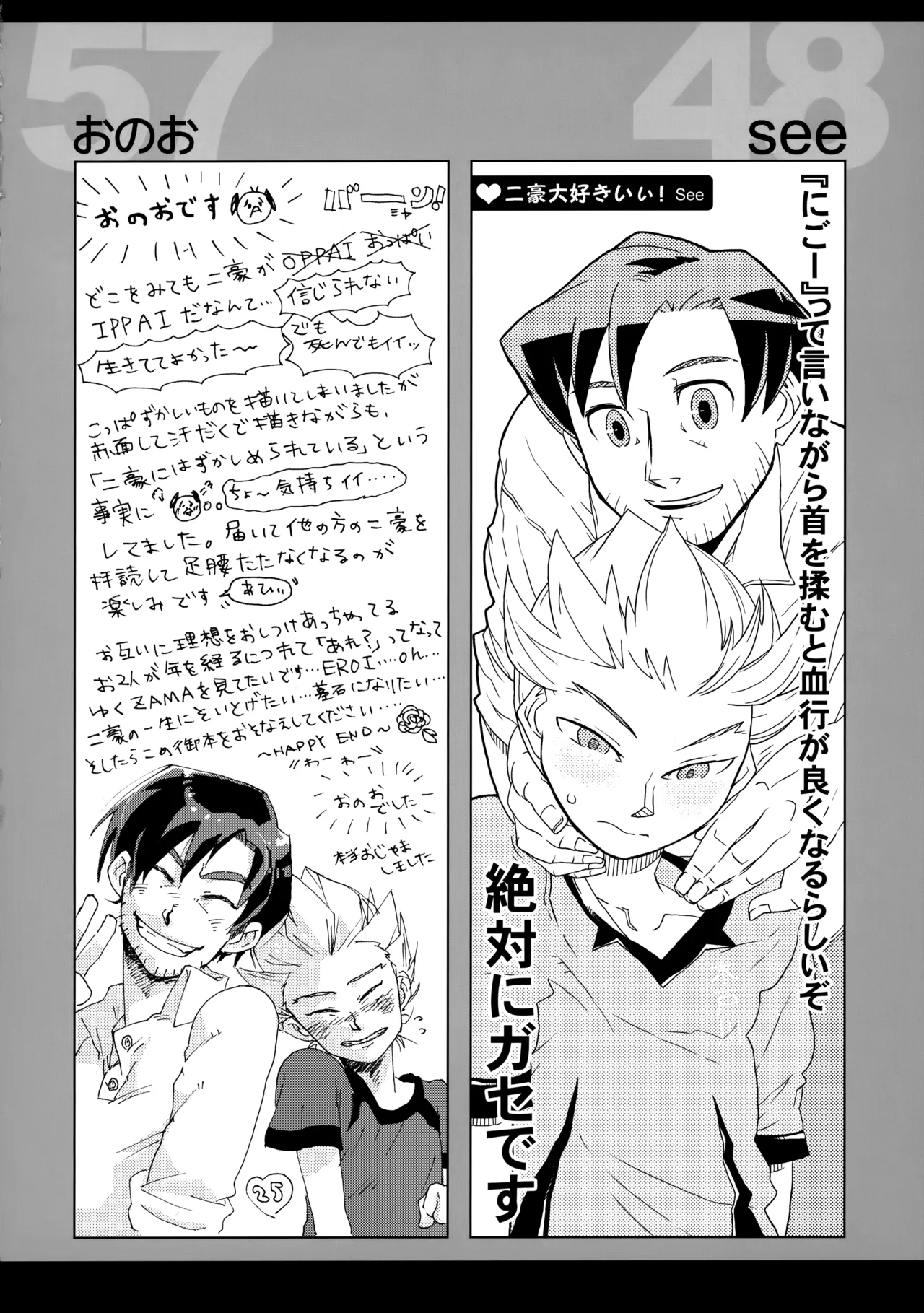 Nijuugo Jikan - Page 67