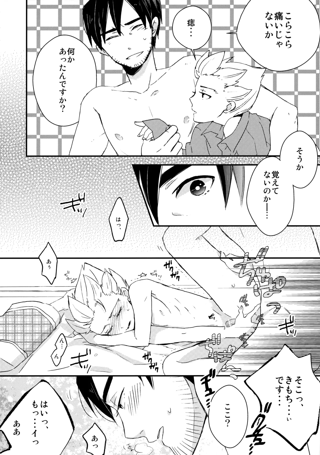 Nijuugo Jikan - Page 9