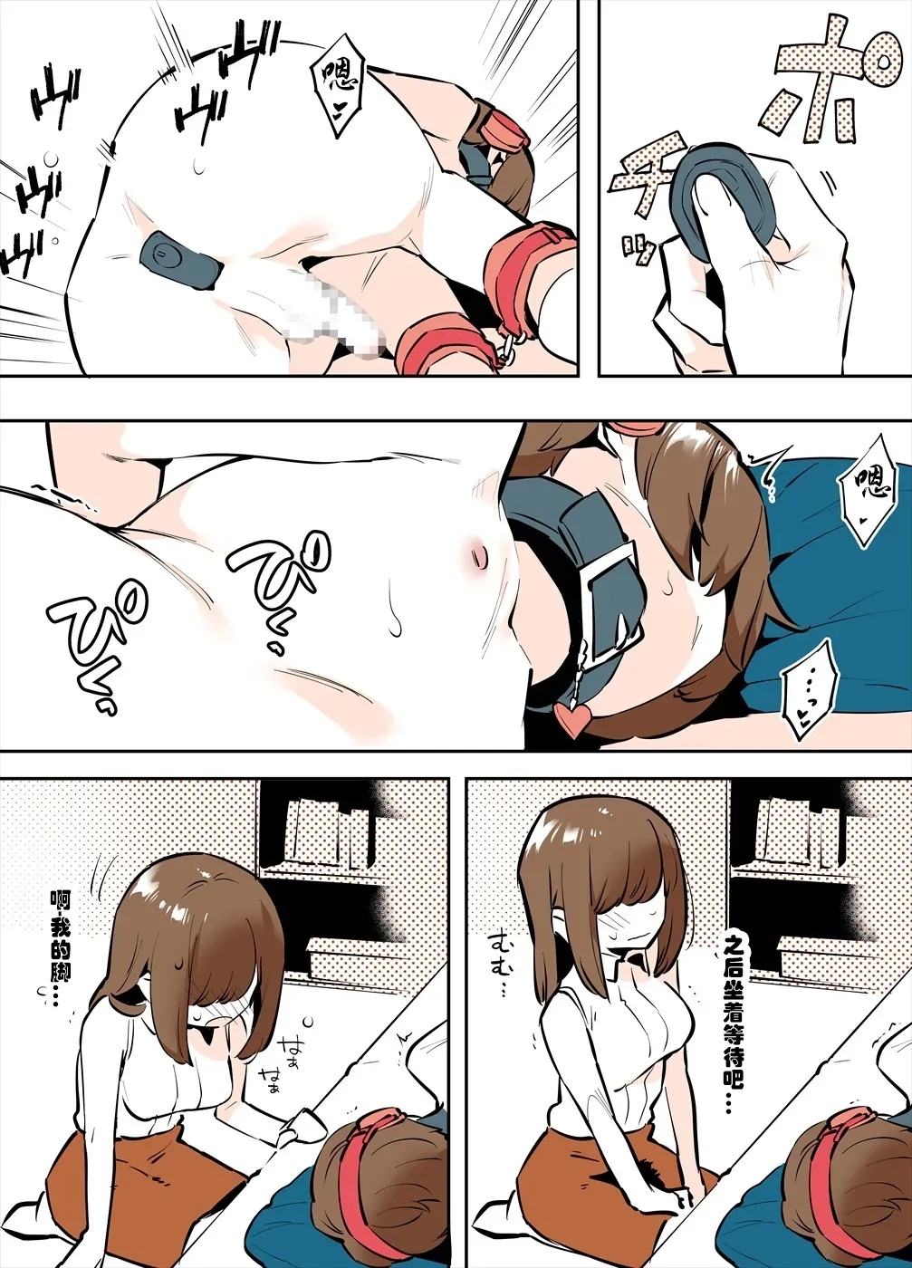 おどおど姉弟の番外編漫画 - Page 20