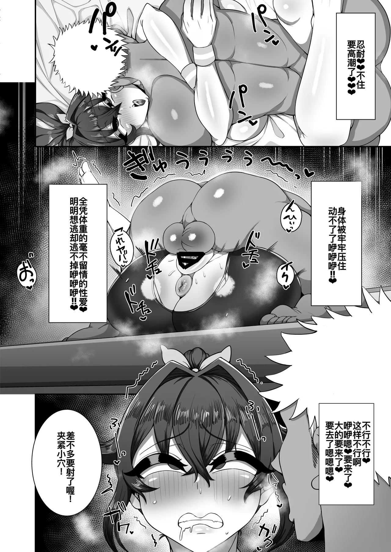 僕の幼馴染は隠し事なんてする筈ない - Page 15