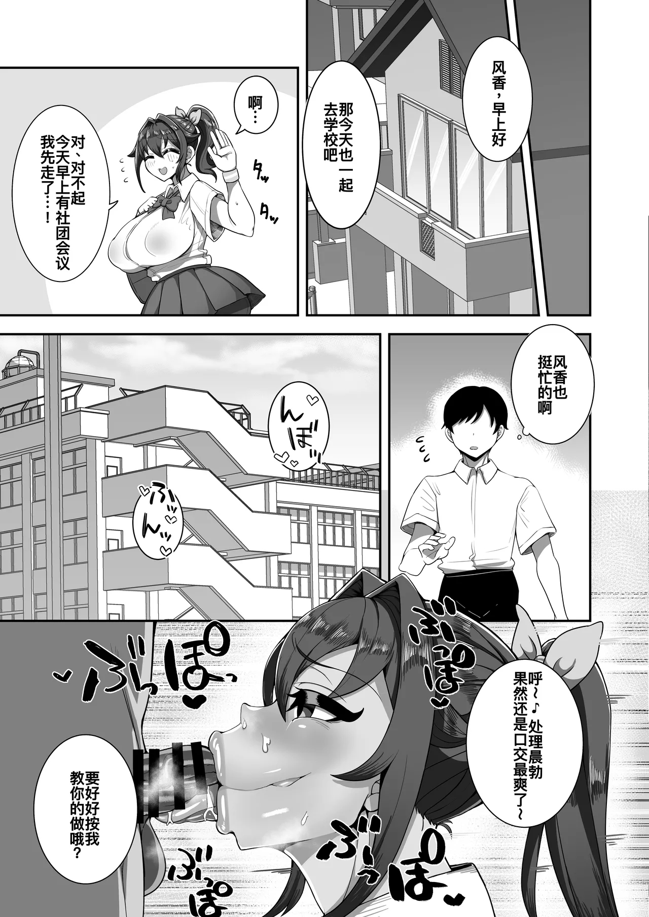 僕の幼馴染は隠し事なんてする筈ない - Page 18