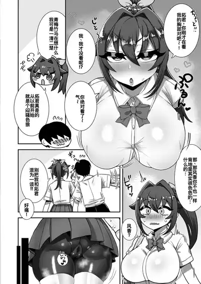 僕の幼馴染は隠し事なんてする筈ない 7