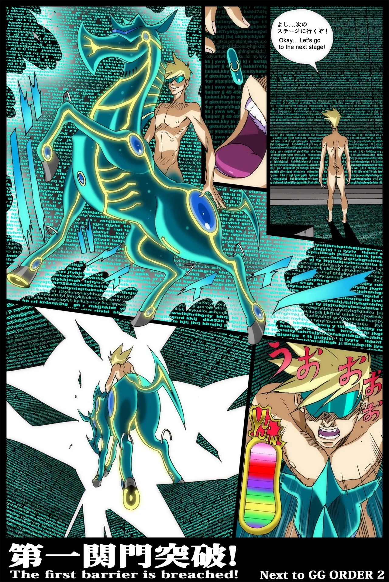 GG ORDER Vol. 1 - Page 44