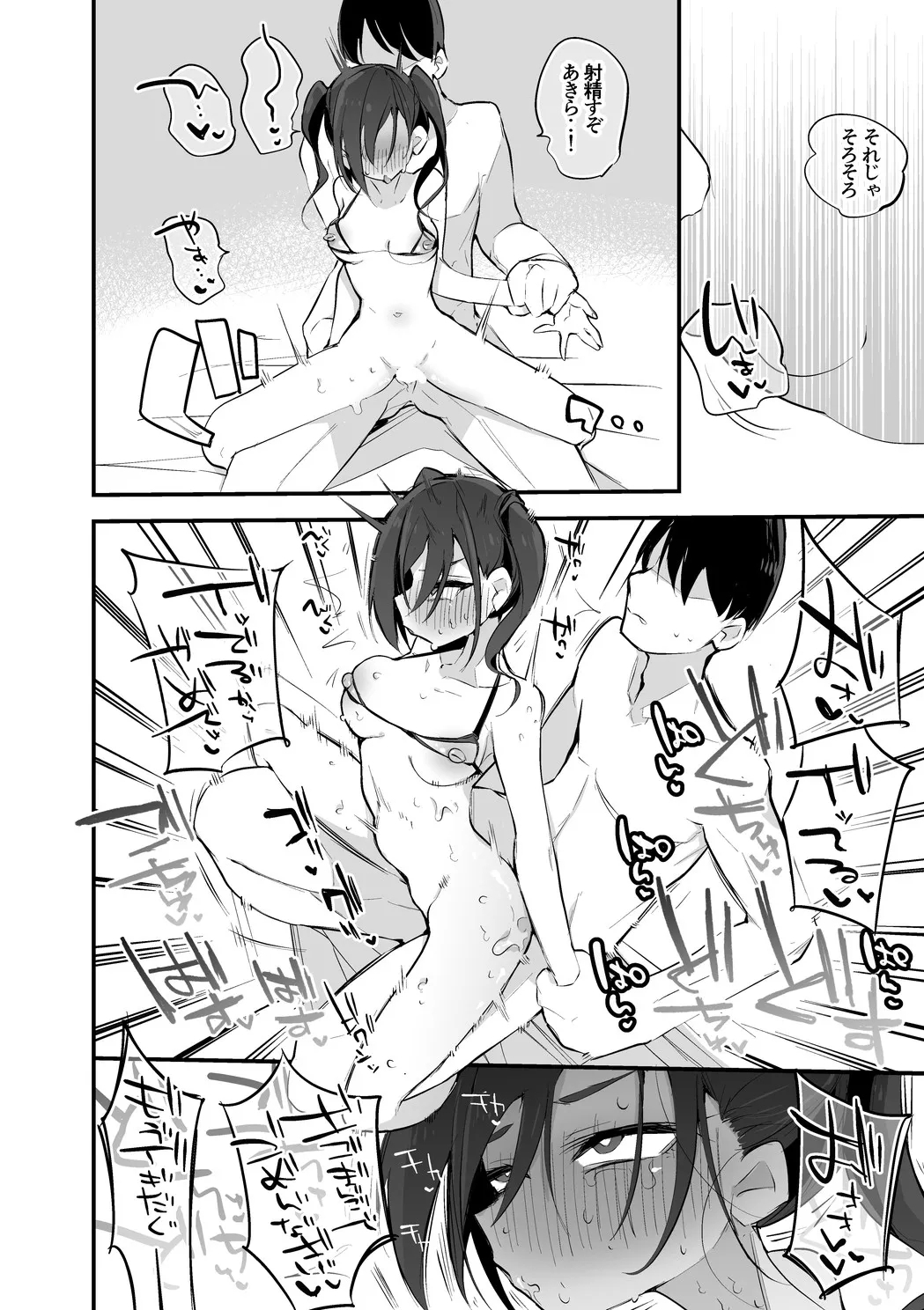 あきらとりあむの一日戦争編 5