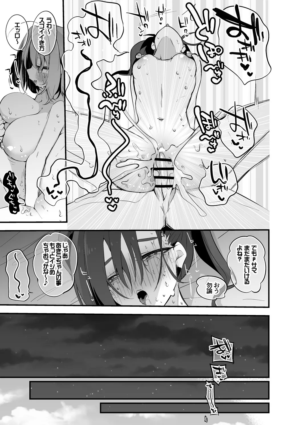 あきらとりあむの一日戦争編 6