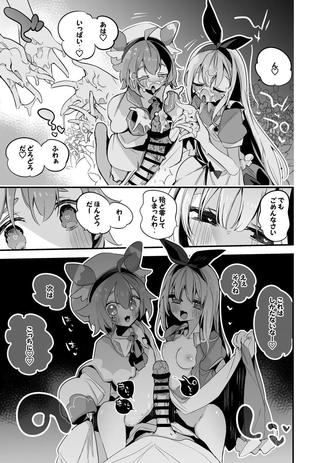 アリストロベリーは調達したい編 - Page 5
