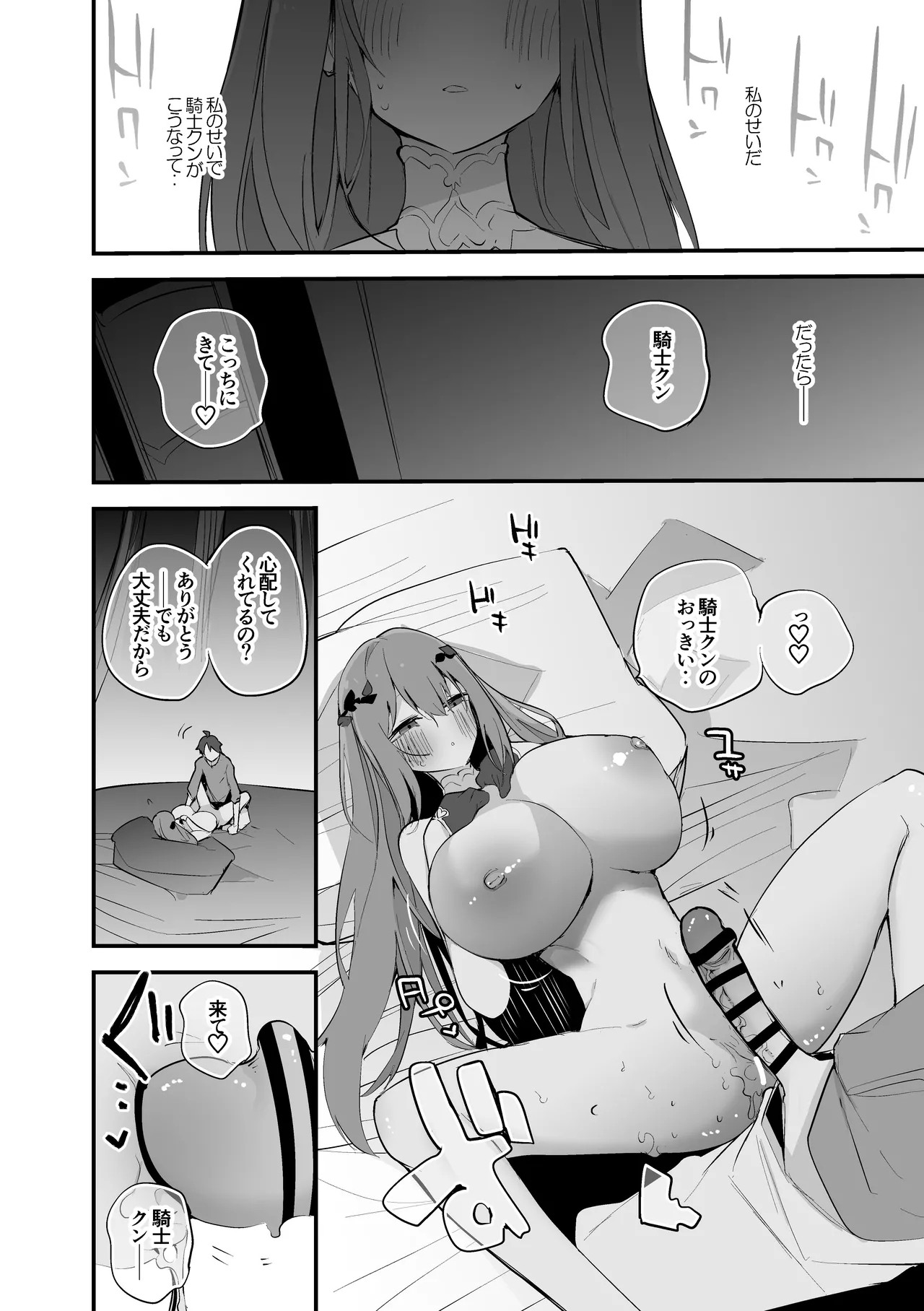 エリスは交わりたい編 3
