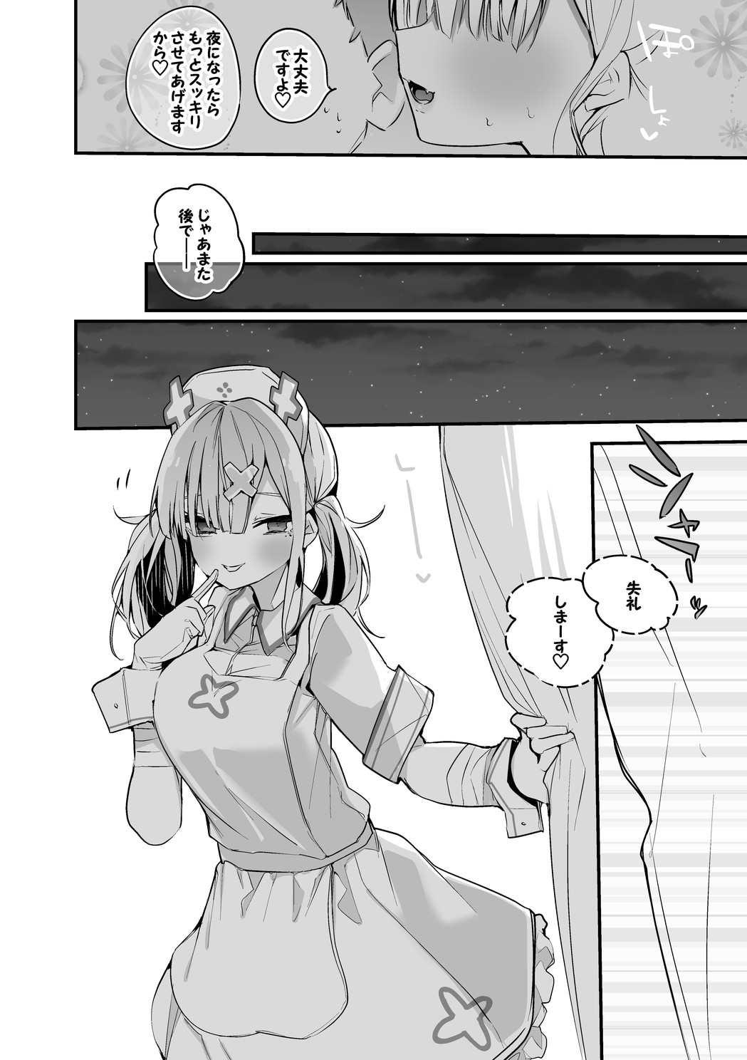 健屋花那は手伝いたい編 5
