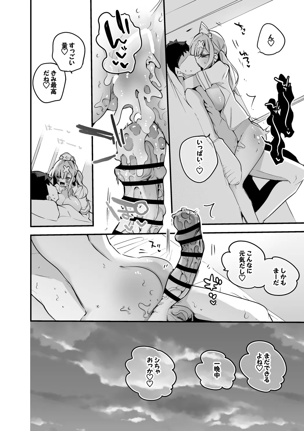 健屋花那は手伝いたい編 9