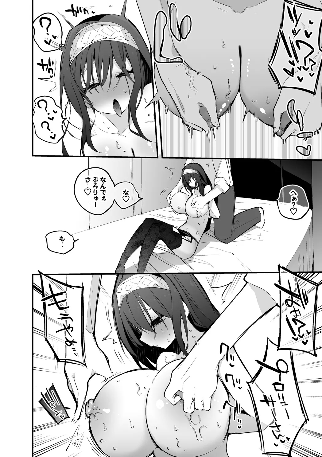 鷺沢文香はイジられたい 5