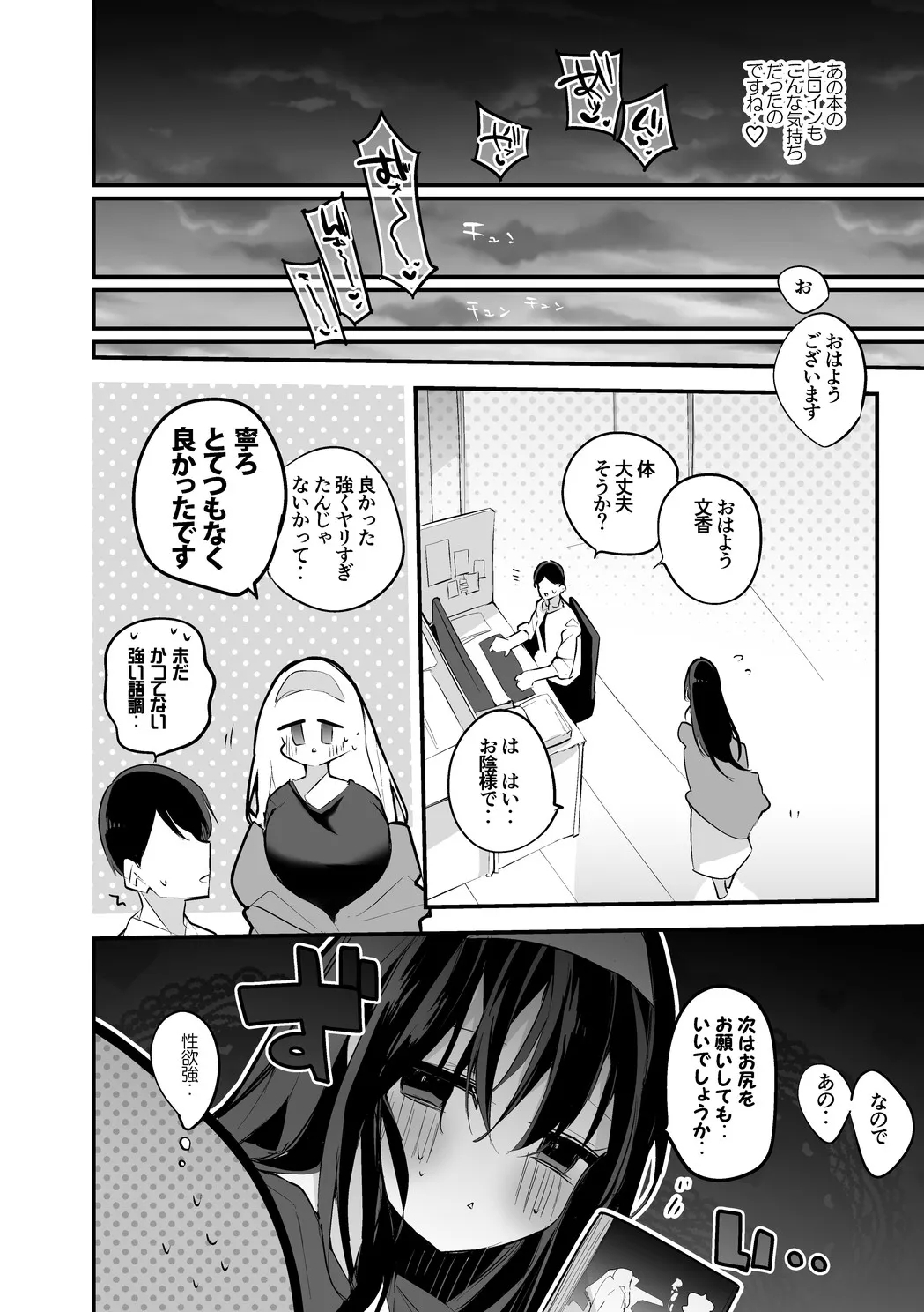鷺沢文香はイジられたい 9
