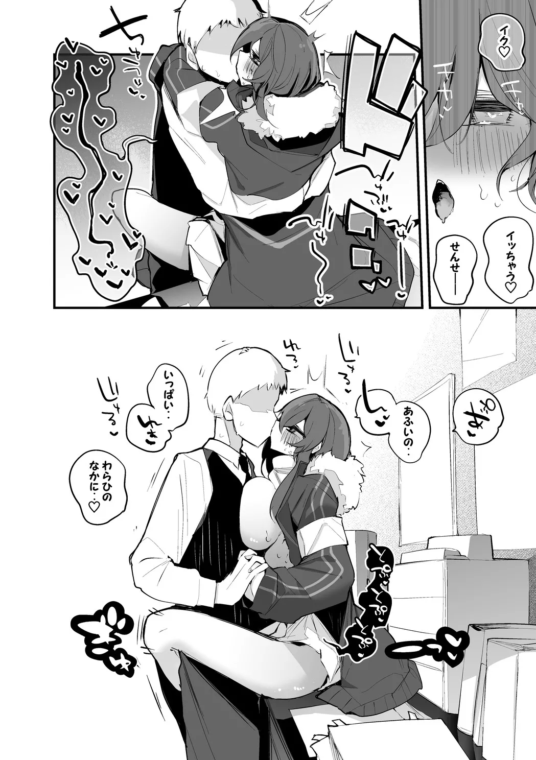 安守ミノリは隠れたい編 5