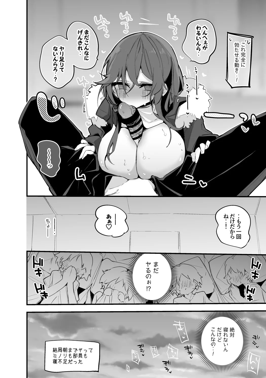 安守ミノリは隠れたい編 7