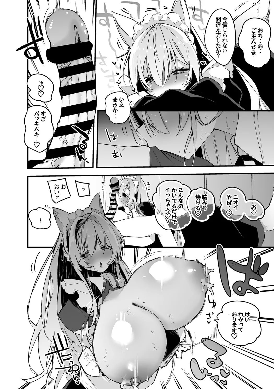 マリアは我慢できない編 3