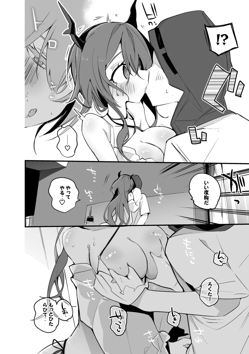 スルトは我慢できない編 3
