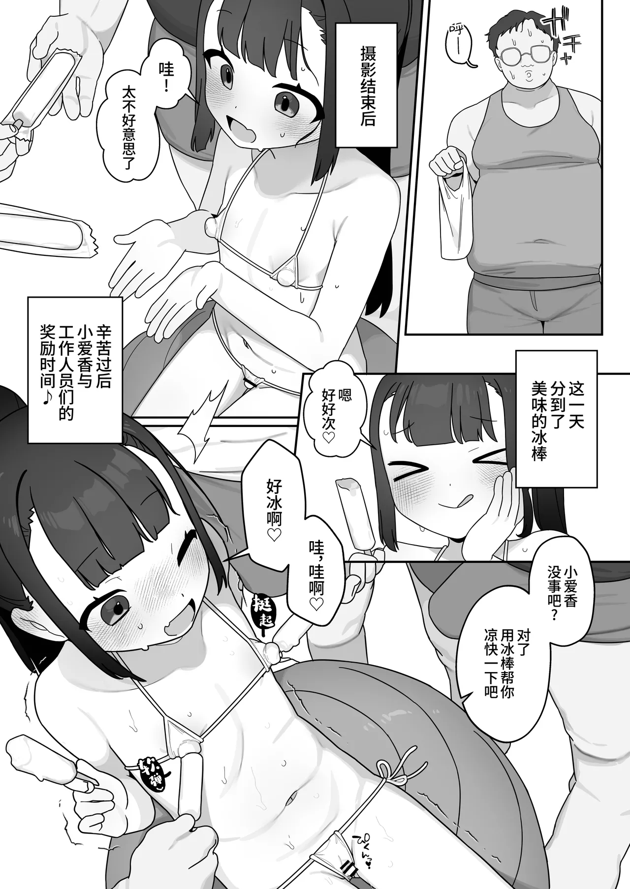 Daijina Tokoro ga, Ooki. MB-ban | 小小萝莉小身材，大能量。迷你内衣版 - Page 12