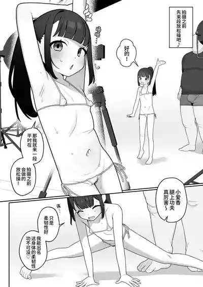 Daijina Tokoro ga, Ooki. MB-ban | 小小萝莉小身材，大能量。迷你内衣版 5