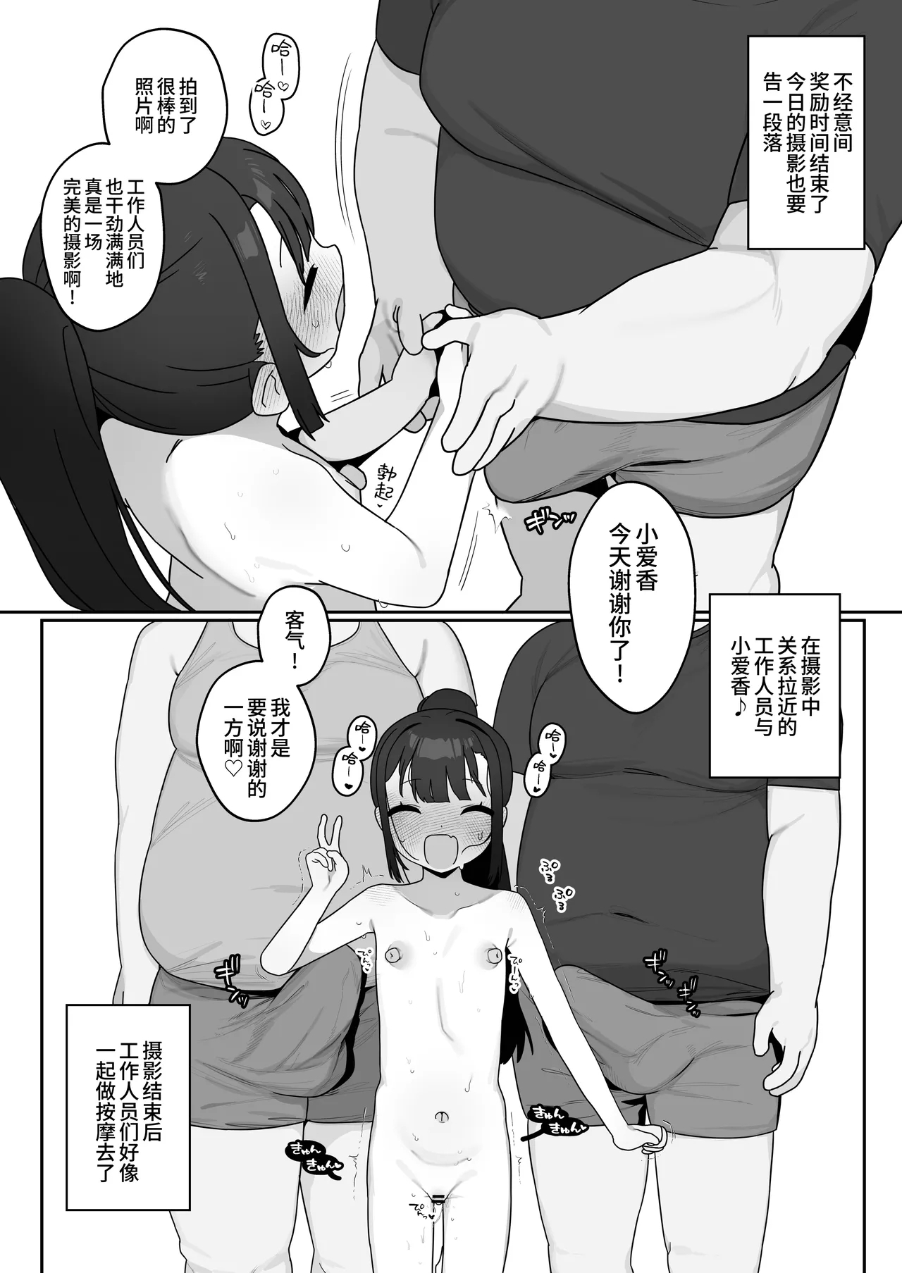 Daijina Tokoro ga, Ooki. Zenra-ban | 小小萝莉小身材，大能量。全裸版 - Page 14