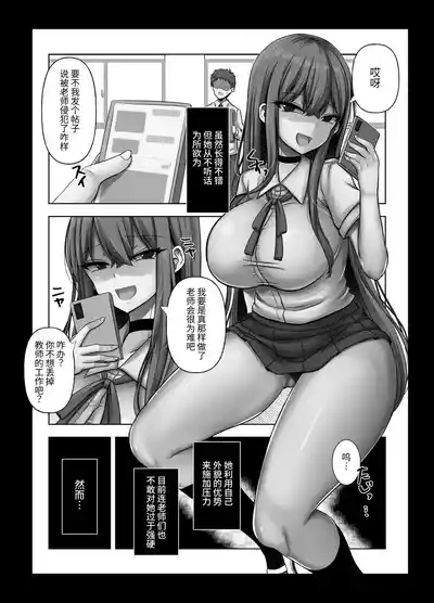 Saimin Shidou - Ochiru Rettousei 6