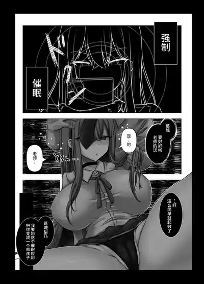 Saimin Shidou - Ochiru Rettousei 7