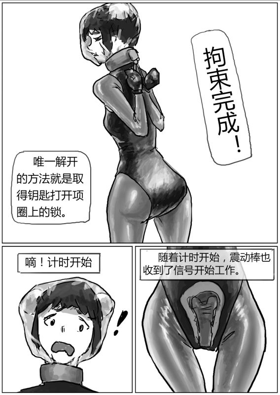 自縛少女（上）·窒息夜行 - Page 11