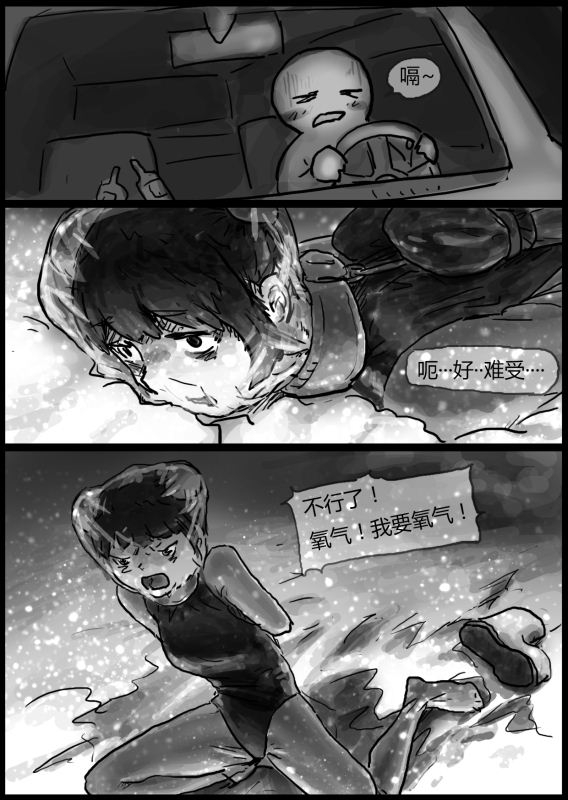 自縛少女（上）·窒息夜行 - Page 18