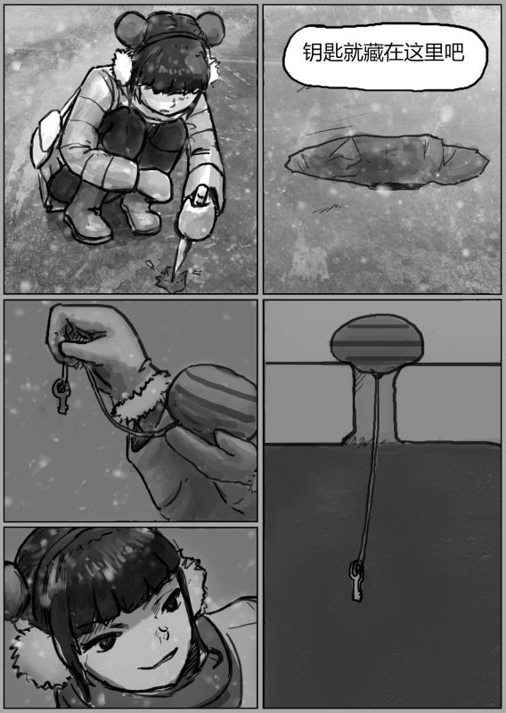自縛少女（上）·窒息夜行 - Page 2