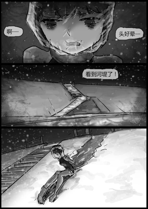 自縛少女（上）·窒息夜行 - Page 20