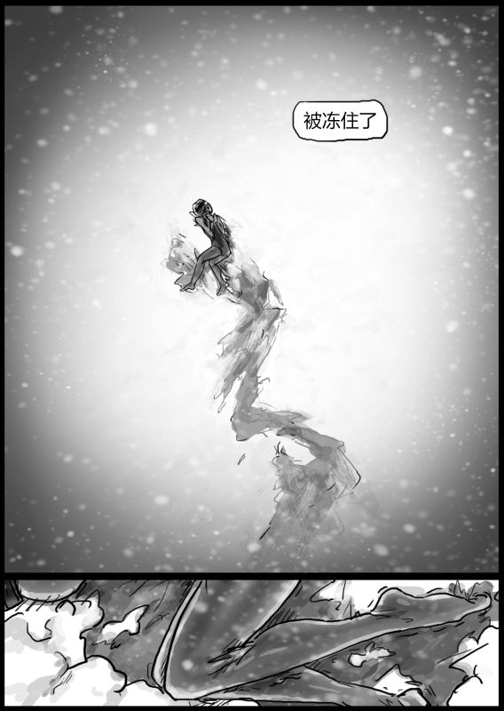 自縛少女（上）·窒息夜行 - Page 24