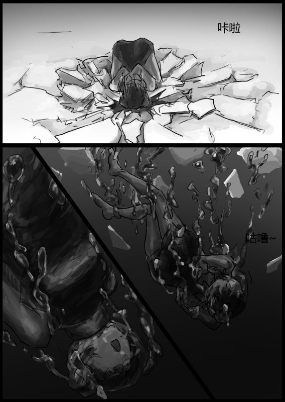 自縛少女（上）·窒息夜行 - Page 27