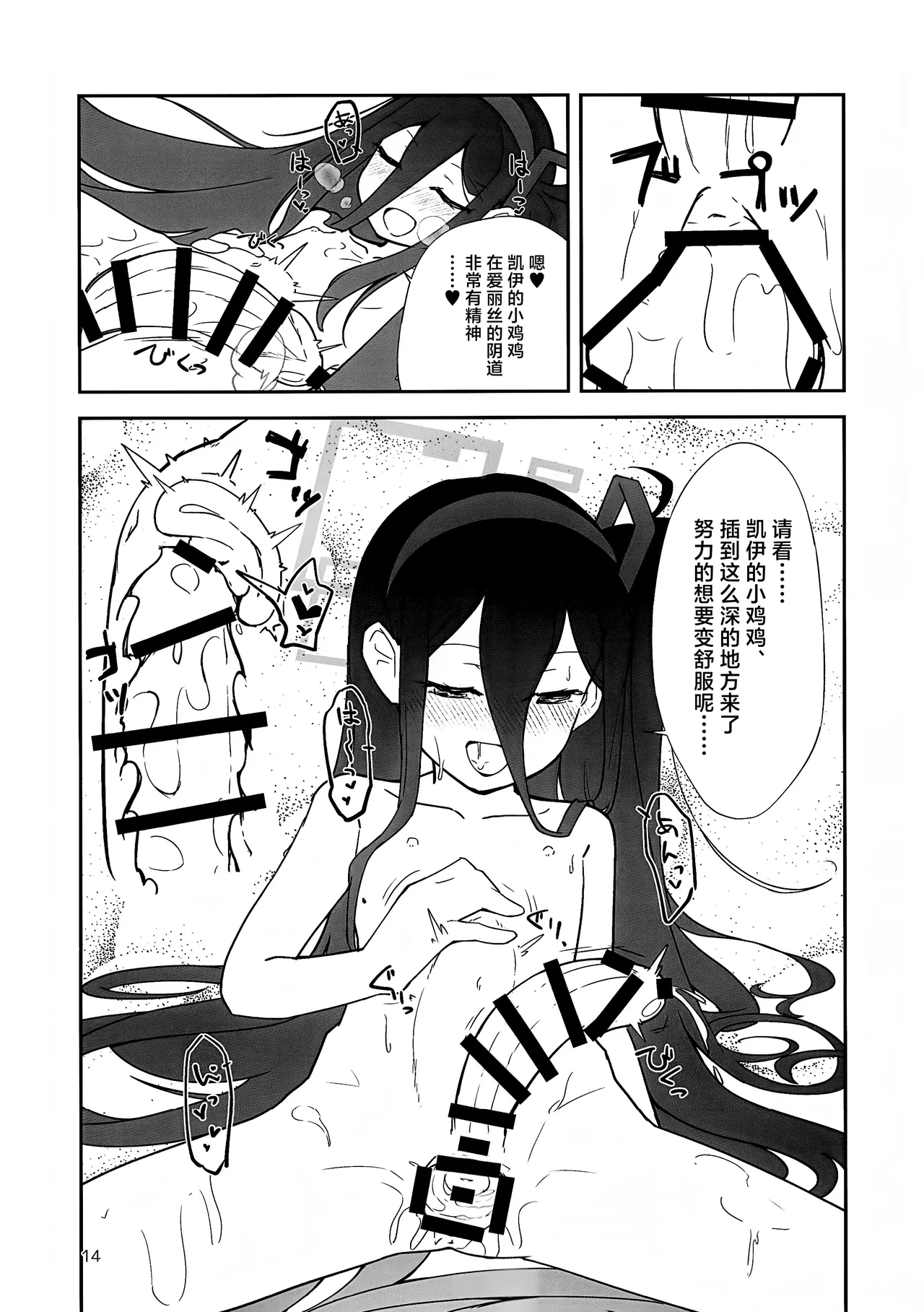 "Futa" ri de Yuusha ni "Nari" tai desu! - Page 13