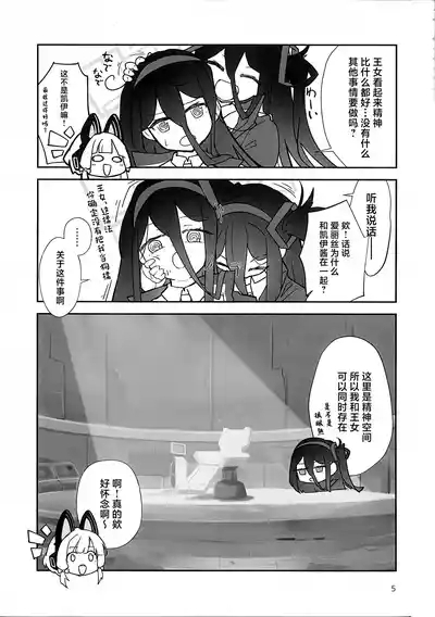 "Futa" ri de Yuusha ni "Nari" tai desu! 4