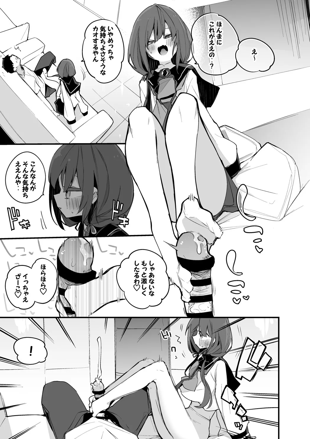 先斗寧はいじりたい編 2