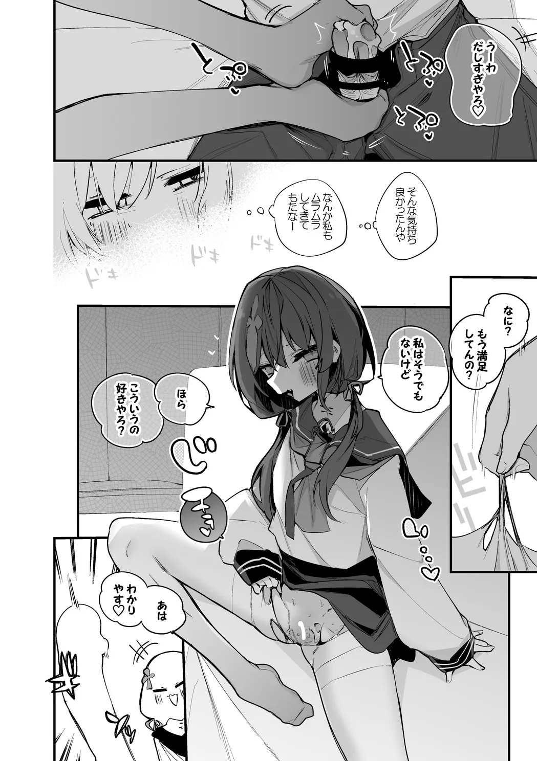 先斗寧はいじりたい編 3